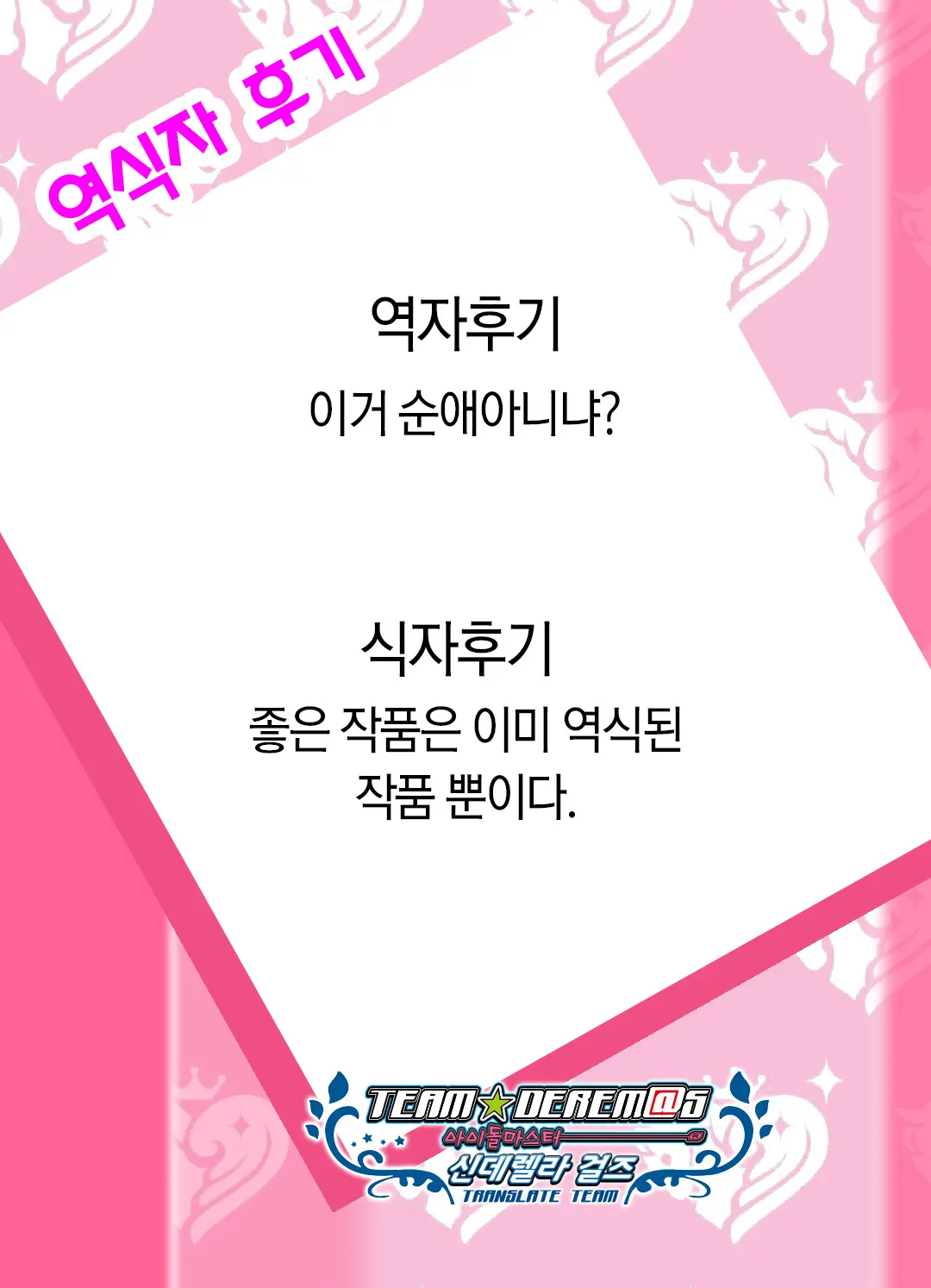 Zokkoku Hime | 속국공주